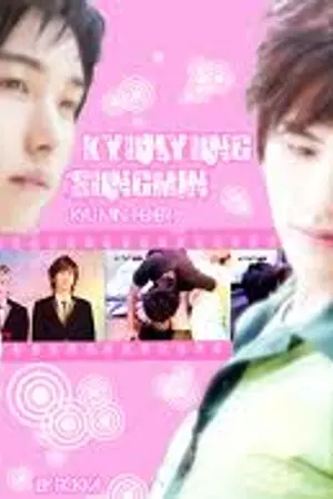 ปกนิยาย The Dark Boys รักร้ายนายจอมโหด<<kyumin>>