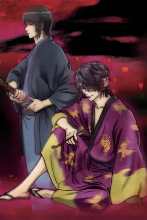 ปกนิยาย (Fic gintama)takazura project