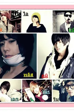 ปกนิยาย Love you รักทั้งใจนายจอมซึน (Yaoi)