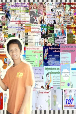 ปกนิยาย ชายคนแรกที่มีคำนามปากกาว่า...ชายนักแต่งผลงาน