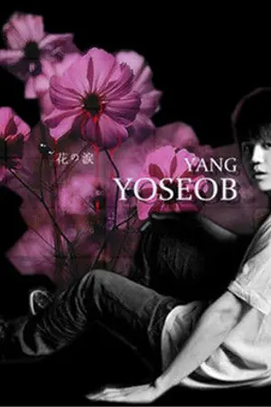 ปกนิยาย FIC JUNSEOB :THE HOTEST LOVERS ทฤษฎีร้ายนายมาเฟีย