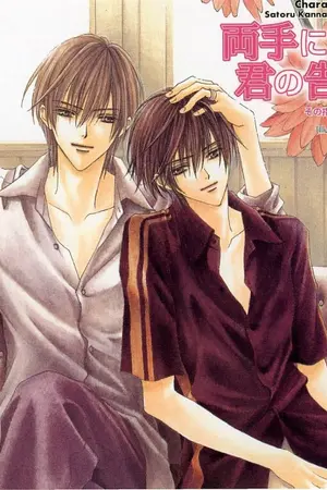 ปกนิยาย แบบฟอร์มรักสีชมพู yaoi