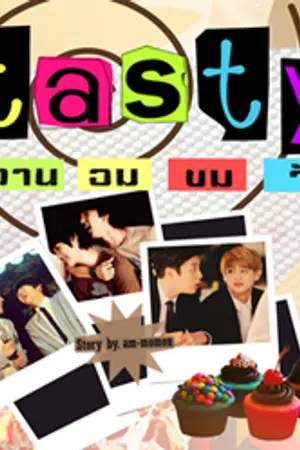 ปกนิยาย T A S T Y ☂ ( DUSEOB/GYUWOO/87LINE )