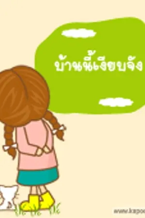 ปกนิยาย Amazing เพราะรักมันไม่ธรรมดา