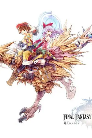 ปกนิยาย Final Fantasy Tactics A2 [บทสรุป]