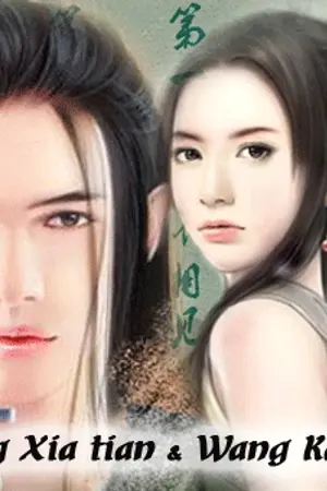 ปกนิยาย เล่ห์แสงตะวัน