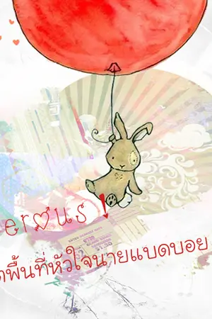 ปกนิยาย