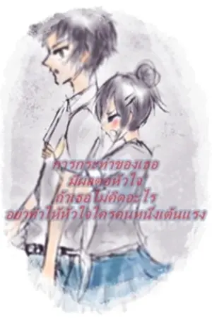 ปกนิยาย Retrace the past (อดีต)