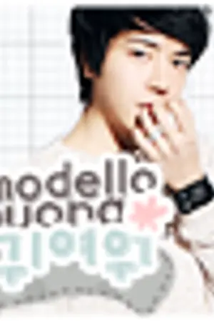 ปกนิยาย 귀여워┇Buona modello ❀