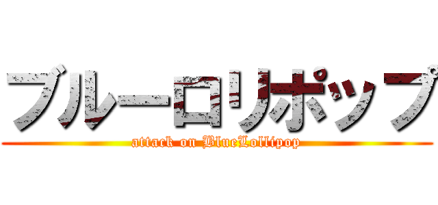 Attack On Titan Logo Generator