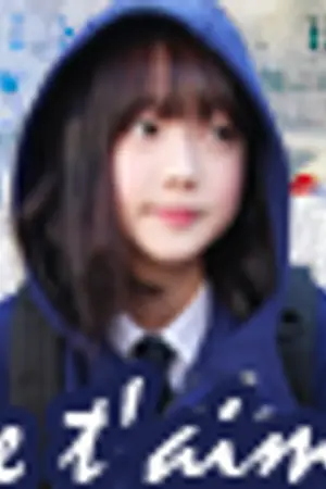 ปกนิยาย Je t'aime เจ้าของหัวใจยังไงก็ใช่นาย ❤~