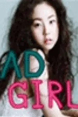 ปกนิยาย Bad Girl ? ยัยตัวร้าย! อยากเป็นหนึ่งเดียวในใจเธอ