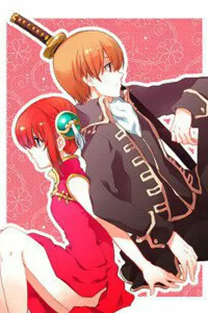 ปกนิยาย Fiction Gintama : Come closer  baby~