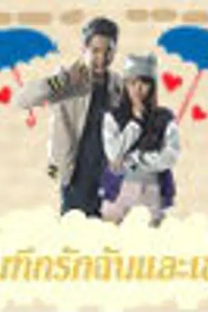 ปกนิยาย (ts8) บันทึกรักฉันและเธอ(kssm)