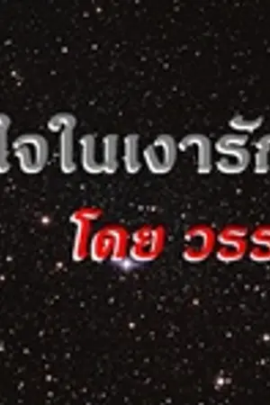 ปกนิยาย