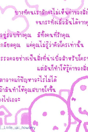 ปกนิยาย