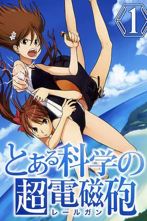 ปกนิยาย เรลกัน : เมืองแห่งศิลปะศาสตร์