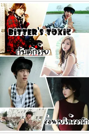 ปกนิยาย Bitter's Toxic กับดักร้าย ล่อนายให้ลองรัก