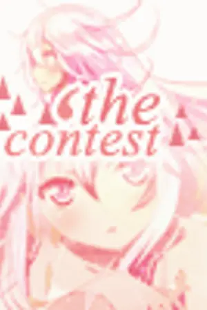 ปกนิยาย ❛ the contest ❀