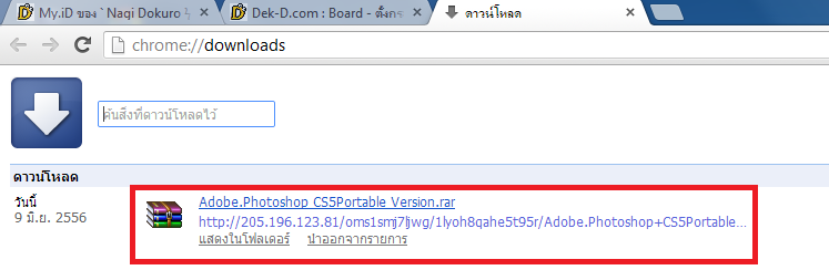 แจกโปรแกรม Adobe Ps 5 โฟโตชอป Cs5 Portable ไม่ต้องลงให้หนักเครื่อง  แตกไฟล์แล้วใช้เลย! | Dek-D.Com