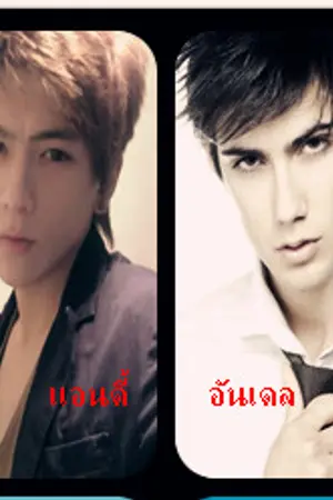 ปกนิยาย The three lineage สงครามคำสาปต้องห้าม