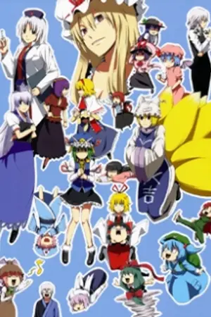 ปกนิยาย Touhou dj - Private Touhou Academy