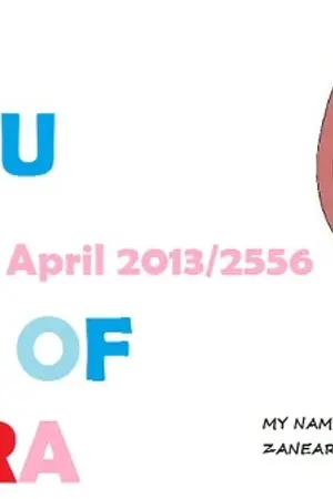 ปกนิยาย รับทำโปสเตอร์,แบนเนอร์,อวตาร ฮาวทูลาเบล.
