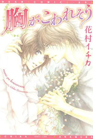 ปกนิยาย Uncut,Novel yaoi