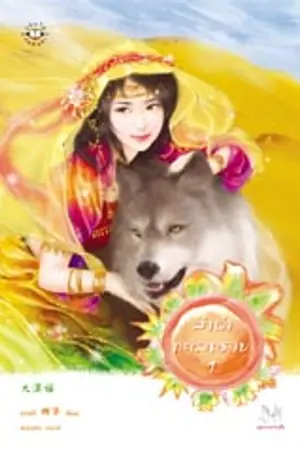 ปกนิยาย ขายนิยายมือสอง แจ่มใส มากกว่ารัก/ครสด./ปราณธร/มณีจันท์/ฯลฯ