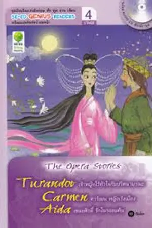 ปกนิยาย แปล The opera stories (อุปรากรความรักก้องโลก)