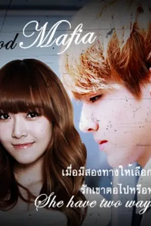 ปกนิยาย Blood mafia (fic Exo x Snsd) End