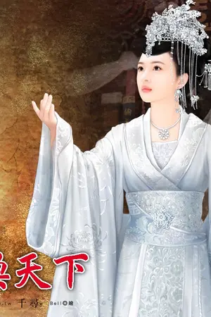 ปกนิยาย ด้ายแดงสื่อรัก