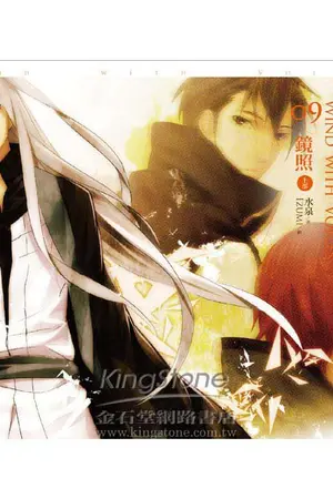 ปกนิยาย Fic Wind With Voices (เปเลียxวัลแคน)