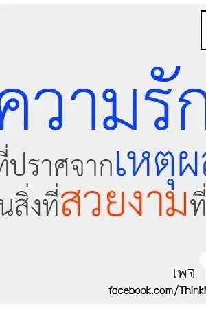 ปกนิยาย INDISTINGUISHABLE LOVE