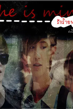 ปกนิยาย [FIC EXO] CHANBAEK- she is mine. รักร้ายพ่ายรัก