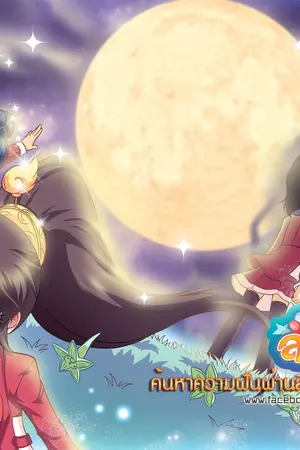 ปกนิยาย รักป่วนๆ วุ่นๆ ของสาวน้อยลา ฟลอร่าทั้ง 5