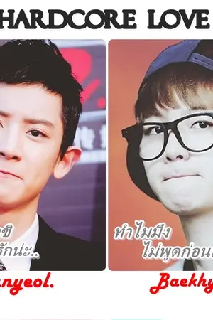 ปกนิยาย Hardcore Love ยอมรักซักที!! [Chanbaek]