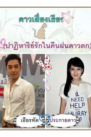 ปกนิยาย