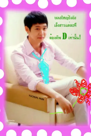 ปกนิยาย