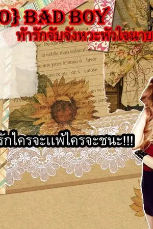 ปกนิยาย