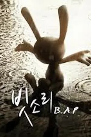 ปกนิยาย (FIC B.A.P) Wendell