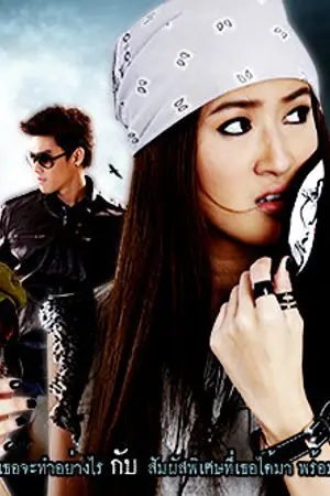 ปกนิยาย สื่อรักสีมผัสหัวใจตอนที่1 (ต่อ)