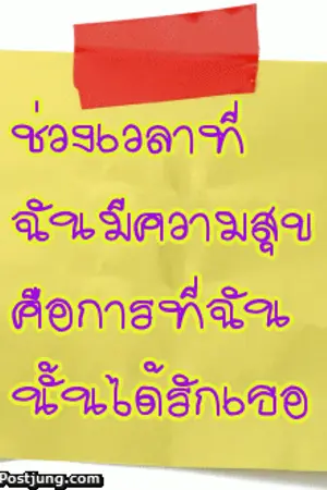 ปกนิยาย ความทรงจำของฉันคือ...ได้รักเธอ