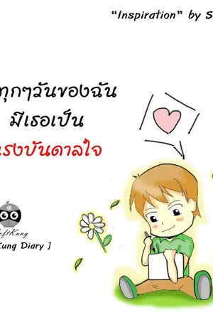 ปกนิยาย