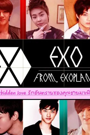 ปกนิยาย [Fic EXO Ft.SJ.]Forbidden love รักอันตรายของคุณชายมาเฟีย END