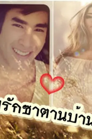 ปกนิยาย