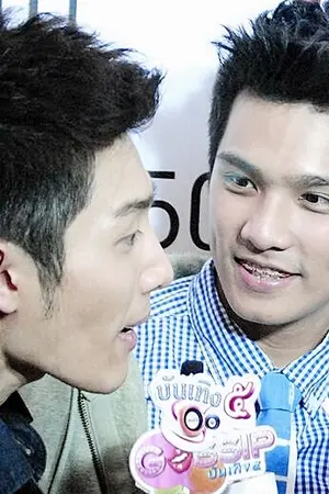 ปกนิยาย [FIC TS9] Heartless! l หรือเธอ...ไม่รักกันแล้ว l *AonBoon