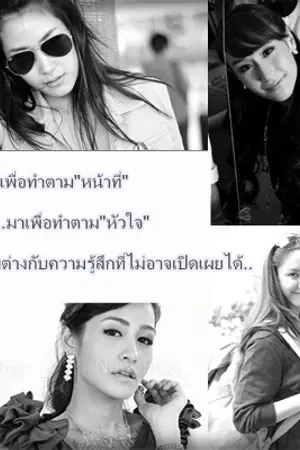 ปกนิยาย