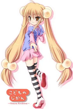 ปกนิยาย ชายหนุ่มโลกร้อนกับเจ้าหญิงโลกคู่ขนาน