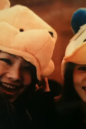 ปกนิยาย For ever with you - ฉันจะรักเพียงแค่เธอ